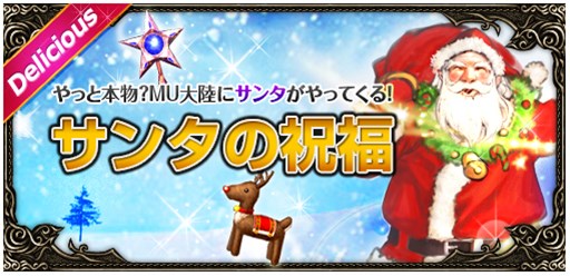 画像集#003のサムネイル/「ミュー 奇蹟の大地」Delicious World Tour第5,6週は全マップの獲得経験値が最大“10,000%”に