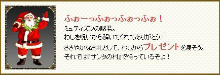 画像集#004のサムネイル/「ミュー 奇蹟の大地」Delicious World Tour第5,6週は全マップの獲得経験値が最大“10,000%”に