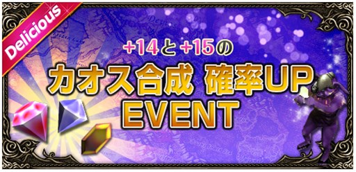 画像集#006のサムネイル/「ミュー 奇蹟の大地」Delicious World Tour第5,6週は全マップの獲得経験値が最大“10,000%”に