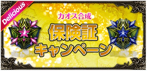 画像集#009のサムネイル/「ミュー 奇蹟の大地」Delicious World Tour第5,6週は全マップの獲得経験値が最大“10,000%”に