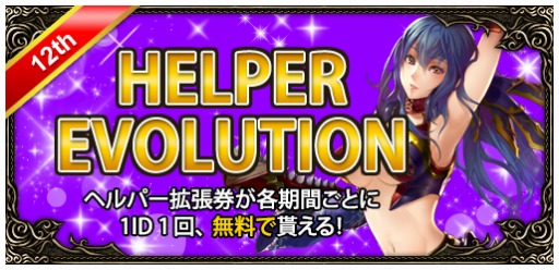 画像ギャラリー No.005のサムネイル画像 / 「ミュー 奇蹟の大地」経験値120%アップイベントなど12周年記念キャンペーンを実施