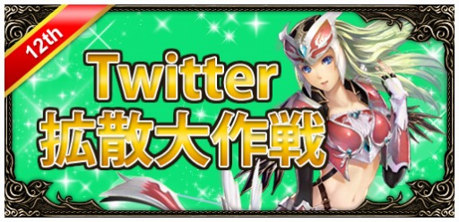 画像ギャラリー No.007のサムネイル画像 / 「ミュー 奇蹟の大地」経験値120%アップイベントなど12周年記念キャンペーンを実施