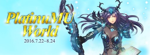 画像ギャラリー No.001のサムネイル画像 / 「ミュー 奇蹟の大地」,特別仕様ワールド「PlatinuMU」が本日オープン