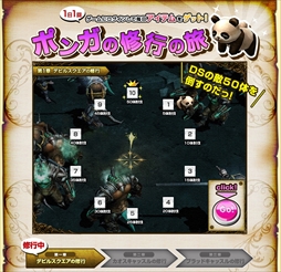 画像ギャラリー No.009のサムネイル画像 / 「ミュー 奇蹟の大地」,3つの軍に分かれて競い合うイベント「MU WORLD HUNT」を開催