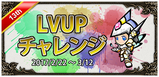画像ギャラリー No.006のサムネイル画像 / 「ミュー 奇蹟の大地」,13周年記念イベント「13th Anniversary Party」が開催