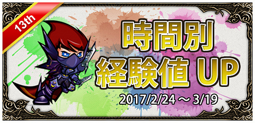 画像ギャラリー No.010のサムネイル画像 / 「ミュー 奇蹟の大地」,13周年記念イベント「13th Anniversary Party」が開催