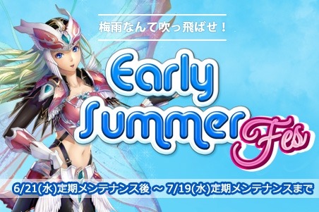 ꡼ No.004 | ֥ߥ塼 ؤϡס3ĤΥʬƶ٥ȡEarly Summer Fesפ򳫺