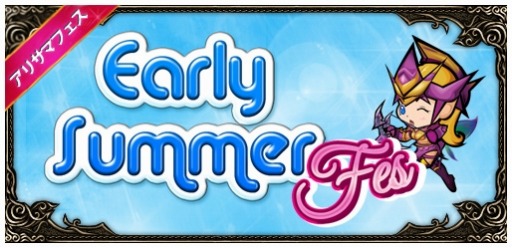 ꡼ No.005 | ֥ߥ塼 ؤϡס3ĤΥʬƶ٥ȡEarly Summer Fesפ򳫺