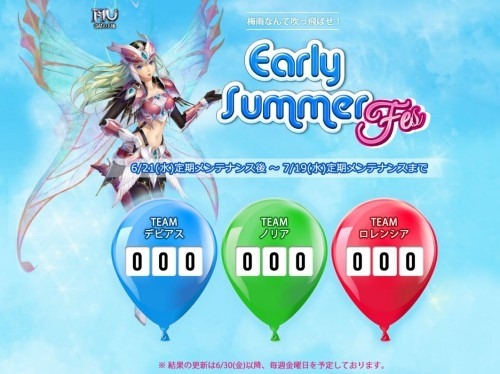 ꡼ No.008 | ֥ߥ塼 ؤϡס3ĤΥʬƶ٥ȡEarly Summer Fesפ򳫺