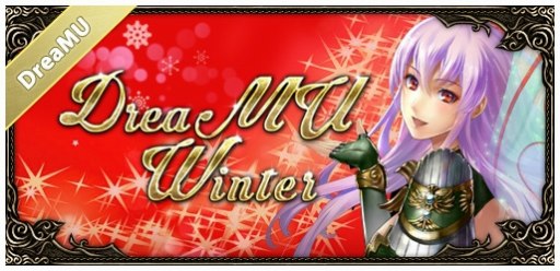 画像ギャラリー No.006のサムネイル画像 / 「ミュー 奇蹟の大地」,年末年始の複合イベント「DreaMU Winter」が開催