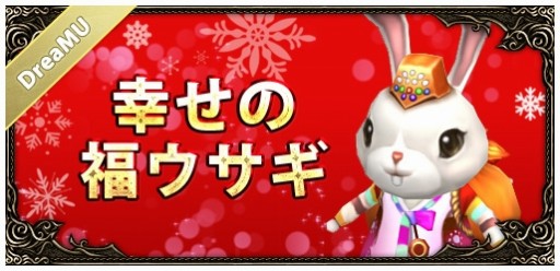 画像ギャラリー No.007のサムネイル画像 / 「ミュー 奇蹟の大地」,年末年始の複合イベント「DreaMU Winter」が開催