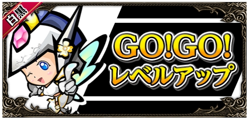 画像ギャラリー No.005のサムネイル画像 / 「ミュー 奇蹟の大地」で春の複合イベント「白と黒の大合戦」が開催