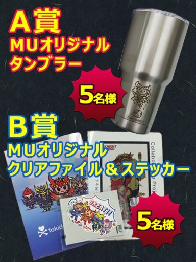 画像ギャラリー No.003のサムネイル画像 / 「ミュー 奇蹟の大地」,イベント「ミュー 秋の陣 二〇一九」が本日開始。“秋の陣”や各種キャンペーンなど