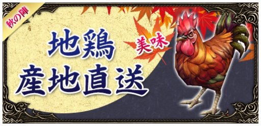 画像ギャラリー No.004のサムネイル画像 / 「ミュー 奇蹟の大地」,イベント「ミュー 秋の陣 二〇一九」が本日開始。“秋の陣”や各種キャンペーンなど