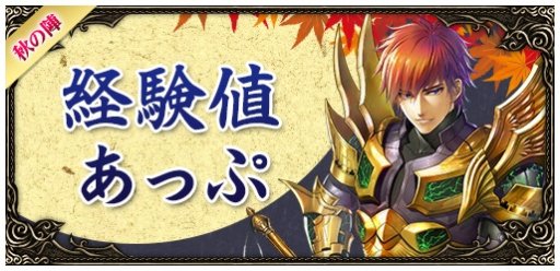 画像ギャラリー No.007のサムネイル画像 / 「ミュー 奇蹟の大地」,イベント「ミュー 秋の陣 二〇一九」が本日開始。“秋の陣”や各種キャンペーンなど