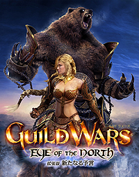 画像集#001のサムネイル/「ギルド ウォーズ」,ネットカフェでミニチュアが当たるキャンペーン