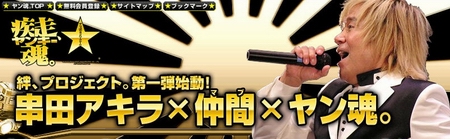 ������#005�Υ���ͥ���/�֥�󺲡��ס����礷���λ�򤢤ζ��ĥ����餬�ΤäƤ���롩��嫡��ץ��������ȡפ�ȯɽ