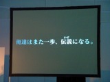 画像集#002のサムネイル/「疾走、ヤンキー魂。」,Gamepot Festa 2007で六つ+αのサプライズを発表。CBTは4月,正式サービスは5月23日に開始