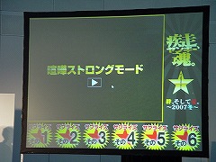 画像集#005のサムネイル/「疾走、ヤンキー魂。」,Gamepot Festa 2007で六つ+αのサプライズを発表。CBTは4月,正式サービスは5月23日に開始