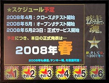 画像集#018のサムネイル/安藤プロデューサー激白? “第二期”「疾走、ヤンキー魂。」は,武闘派ヤンキーライフを満喫できる喧嘩上等MMORPGに