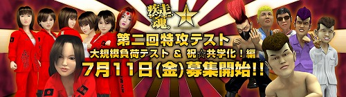 画像集#001のサムネイル/4Gamer読者枠は1000名分! 「疾走、ヤンキー魂。」第二回特攻テスト参加者募集スタート