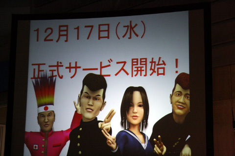 画像集#001のサムネイル/「ヤン魂。ラジオ♪」がGamepot Festa 2008で限定復活。主題歌も披露された「疾走、ヤンキー魂。」のステージイベント