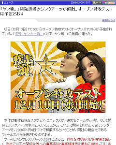 画像集#014のサムネイル/「ヤン魂。」安藤プロデューサーに聞く,“喧嘩ストロングモード”で目指すもの