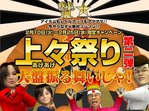 画像集#001のサムネイル/「ヤン魂。」,新規登録でゲーム内アイテムなどプレゼント