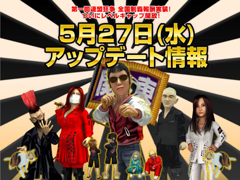 画像集#001のサムネイル/「疾走、ヤンキー魂。」,レベルキャップが50に。涼しげな衣装も追加