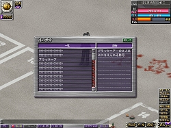 画像集#010のサムネイル/「疾走、ヤンキー魂。」,本日のバージョンアップで称号システム実装