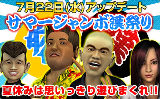 画像ギャラリー No.001のサムネイル画像 / 新衣装はふんどし! 「ヤン魂。」,サマージャンボ漢祭り開催