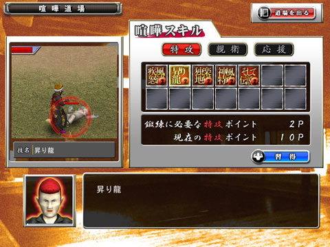 画像ギャラリー No.009のサムネイル画像 / スキル導入で「喧嘩ストロングバトル」が大変貌! チームバトルがガンガンにパワーアップする「疾走、ヤンキー魂。」