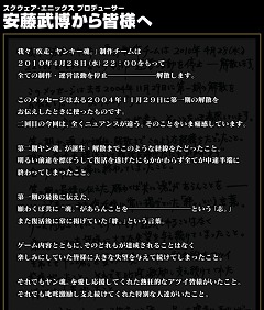 画像ギャラリー No.014のサムネイル画像 / 「今回は僕が加害者です」サービス終了が発表された「疾走、ヤンキー魂。」プロデューサー,安藤武博氏が口を開いた