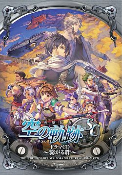 画像集#003のサムネイル/ファルコムの大作RPG「空の軌跡」が2部構成のドラマCDとなって復活