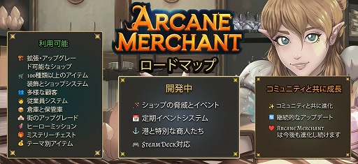 画像ギャラリー No.003のサムネイル画像 / ポーションや魔法武器のショップ経営シム「Arcane Merchant」,6月2日にSteamでリリース。中世ファンタジー世界で“最強の商人”を目指す