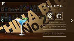 Bar Keeper
