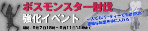 画像集#001のサムネイル/「KHAN」,ボスモンスターを討伐すると賞品が手に入る討伐イベントを開催