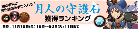 画像集#001のサムネイル/「KHAN」,守護石を集めるとアイテムがもらえるイベントが開催に