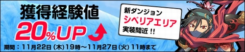 画像集#001のサムネイル/「The Absolute Power〜KHAN〜」で獲得経験値20%アップイベント