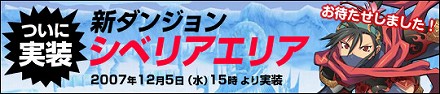 画像集#001のサムネイル/「KHAN」,12月5日に新ダンジョン「シベリアエリア」が実装