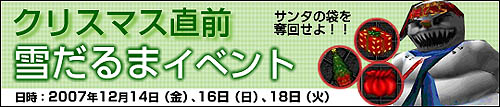 画像集#001のサムネイル/「KHAN」,「クリスマス直前!雪だるまイベント」を開催