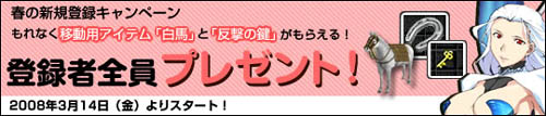 画像集#001のサムネイル/「KHAN」もれなく課金アイテムが貰える「春の新規登録キャンペーン」