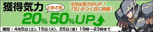 画像集#001のサムネイル/「KHAN」4月中の「5」のつく日は獲得気力20%ときどき50%アップ