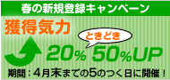 画像集#002のサムネイル/「KHAN」4月中の「5」のつく日は獲得気力20%ときどき50%アップ