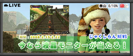 画像集#001のサムネイル/「九龍争覇」,本日公式サイトをリニューアル&サーバ名を初公開