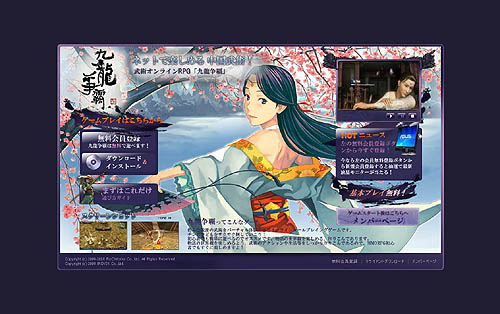 画像集#003のサムネイル/「九龍争覇」,本日公式サイトをリニューアル&サーバ名を初公開