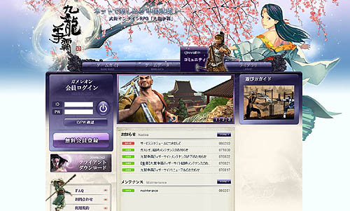 画像集#004のサムネイル/「九龍争覇」,本日公式サイトをリニューアル&サーバ名を初公開