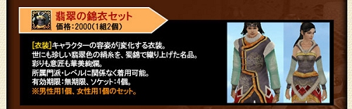 画像集#004のサムネイル/「九龍争覇」,二つの門派と四つの新マップが追加される第3次大規模アップデートを本日実施