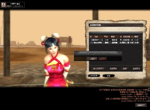 画像集#009のサムネイル/まわりすべてが敵になる,「九龍争覇」第7次アップデート「天下武闘会」を4月23日に実施