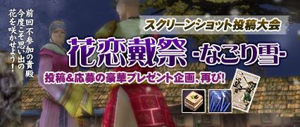 画像集#010のサムネイル/「九龍争覇」,「天下武闘会」実装記念GW版「四天王演義」など開催